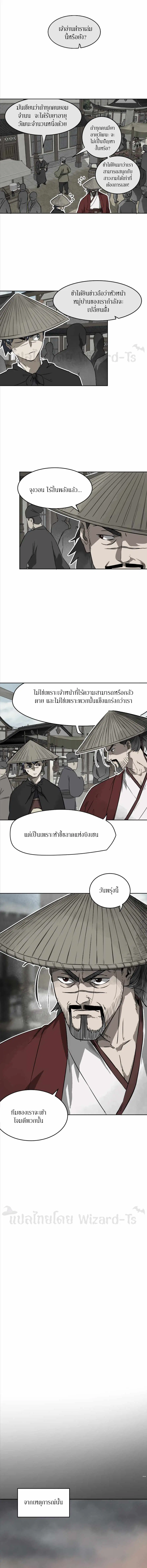 Infinite Level Up In Murim ตอนที่ 62 หน้า 3
