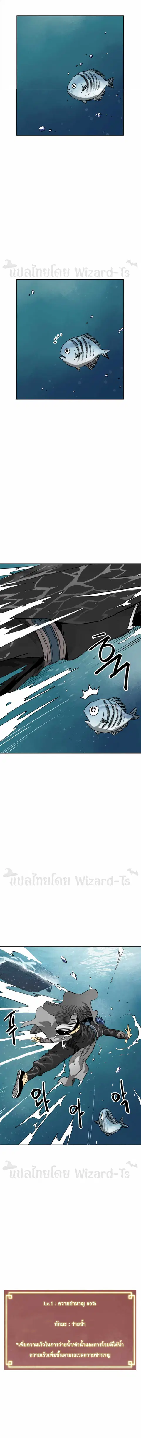 Infinite Level Up In Murim ตอนที่ 63 หน้า 1
