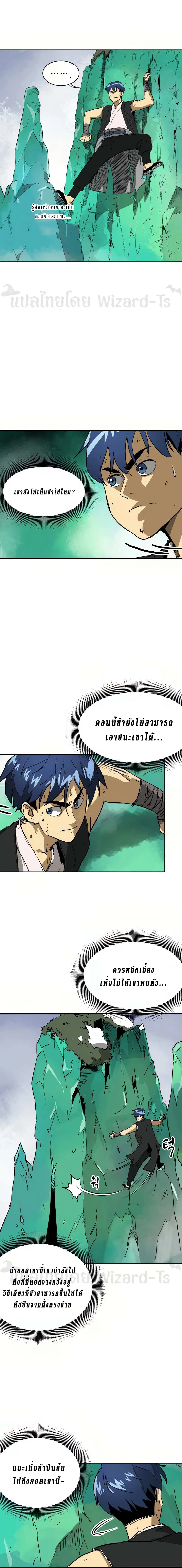 Infinite Level Up In Murim ตอนที่ 66 หน้า 3