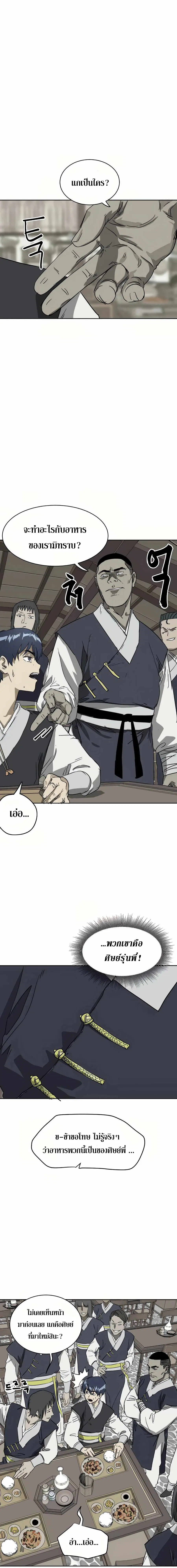 Infinite Level Up In Murim ตอนที่ 82 หน้า 2