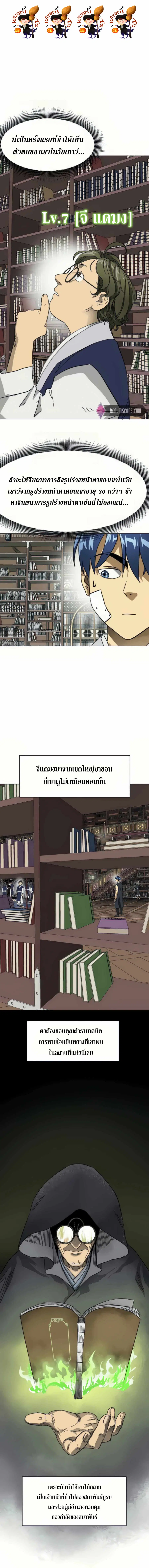 Infinite Level Up In Murim ตอนที่ 94 หน้า 1