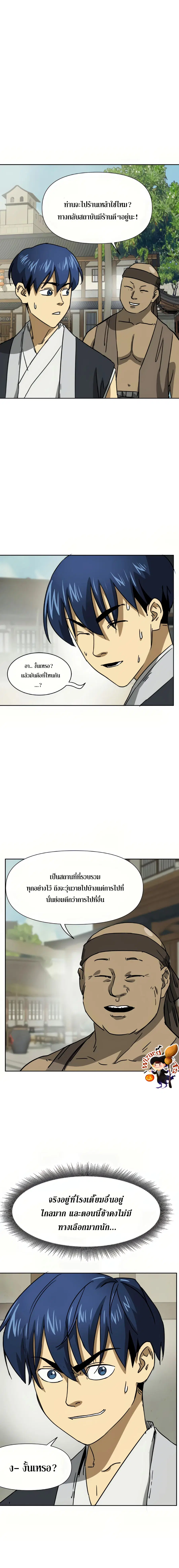 Infinite Level Up In Murim ตอนที่ 96 หน้า 3
