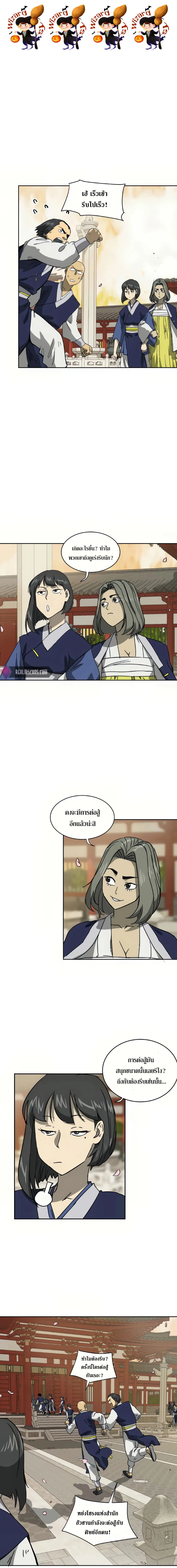 Infinite Level Up In Murim ตอนที่ 97 หน้า 1