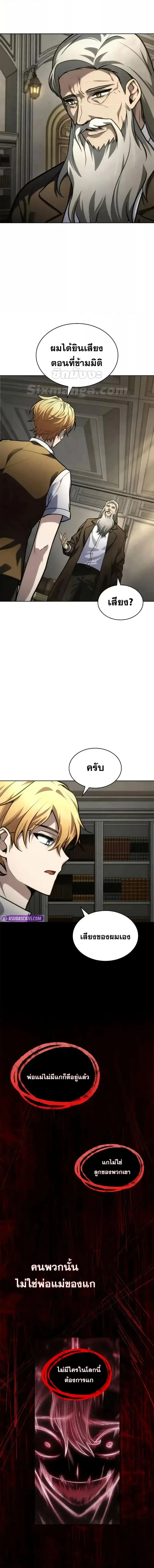 The Infinite Mage ตอนที่ 103 หน้า 2