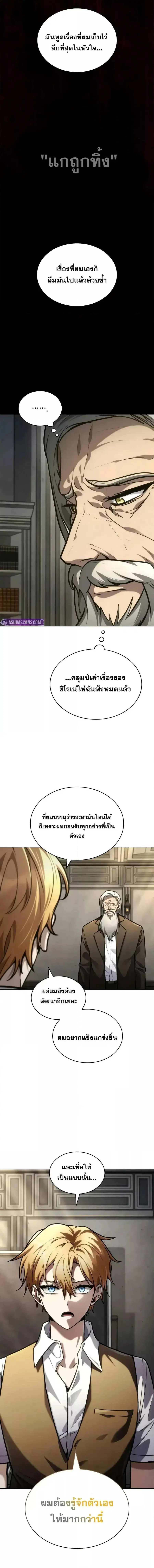 The Infinite Mage ตอนที่ 103 หน้า 3