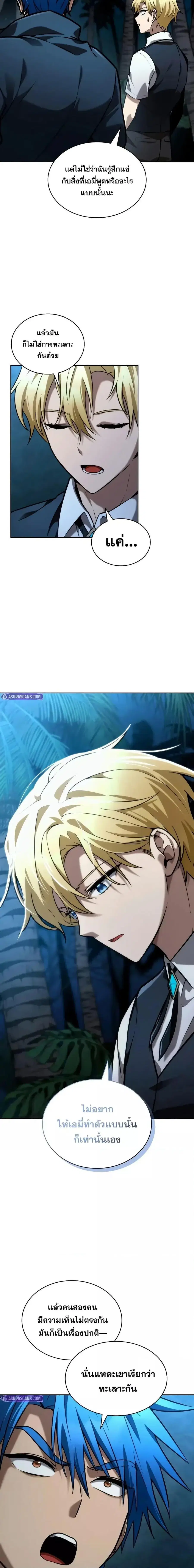 The Infinite Mage ตอนที่ 111 หน้า 3