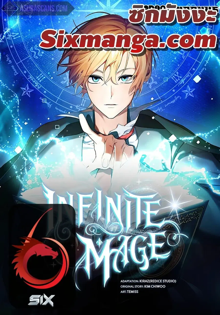 The Infinite Mage ตอนที่ 112 หน้า 1