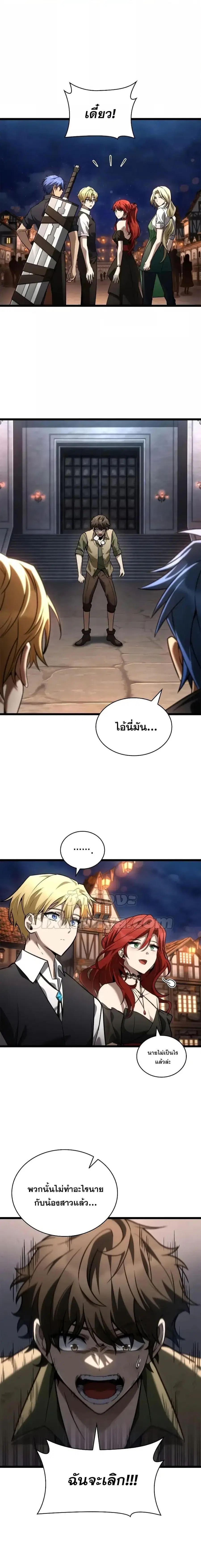 Infinite Mage จอมเวทไร้ขีดจำกัด ตอนที่ 117 หน้า 2