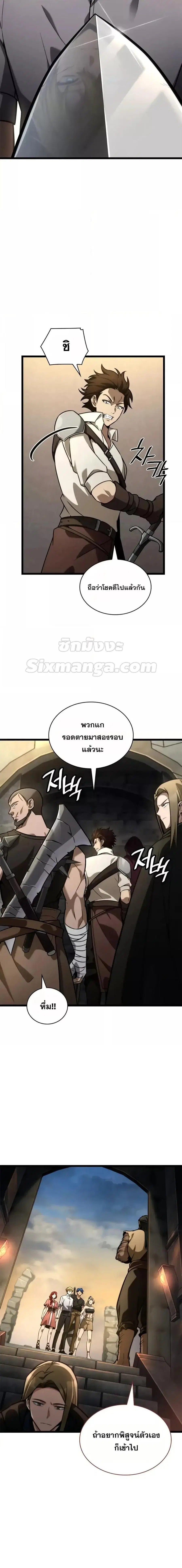The Infinite Mage ตอนที่ 119 หน้า 2