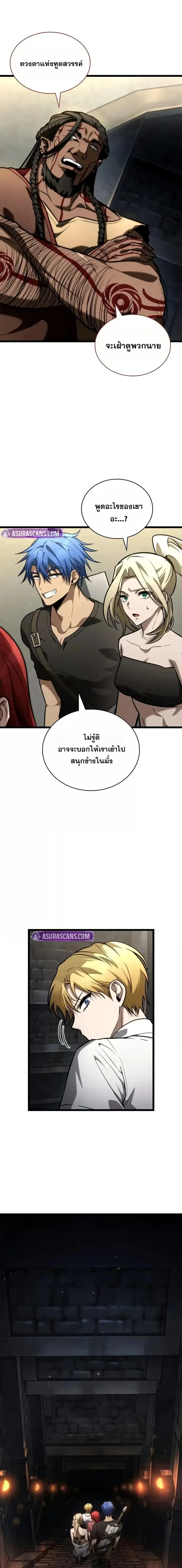The Infinite Mage ตอนที่ 119 หน้า 3