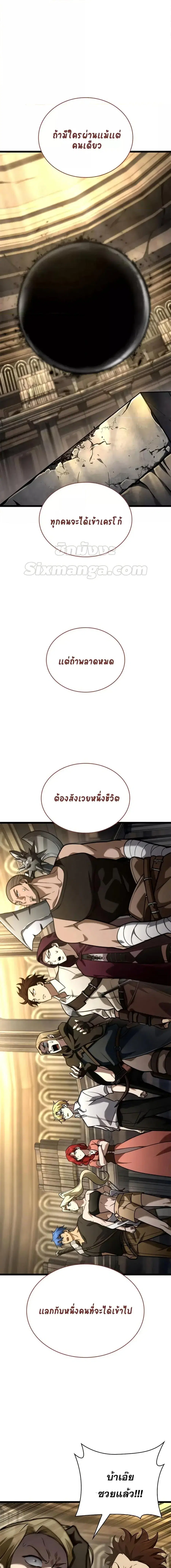 The Infinite Mage ตอนที่ 120 หน้า 2