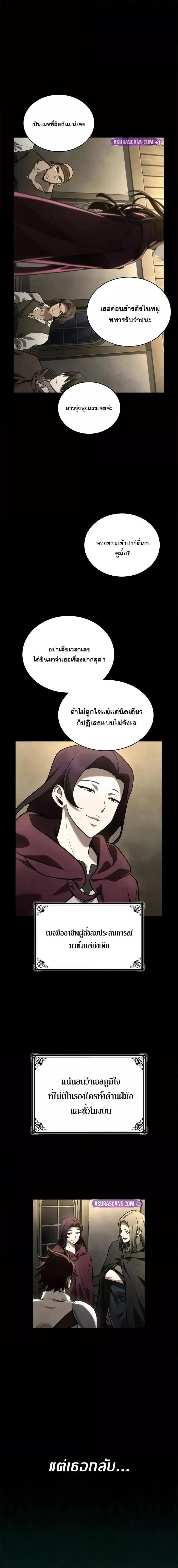 Infinite Mage จอมเวทไร้ขีดจำกัด ตอนที่ 122 หน้า 3
