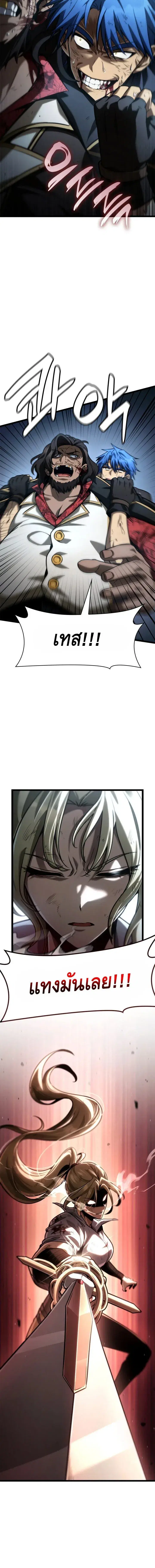 The Infinite Mage ตอนที่ 135 หน้า 2