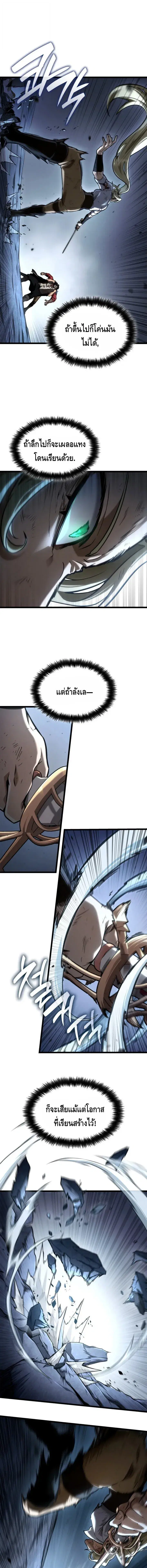 The Infinite Mage ตอนที่ 135 หน้า 3