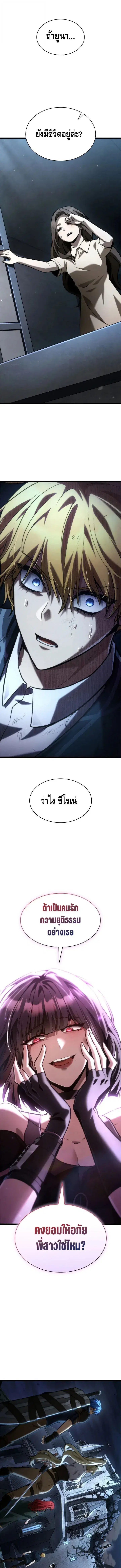 The Infinite Mage ตอนที่ 136 หน้า 1