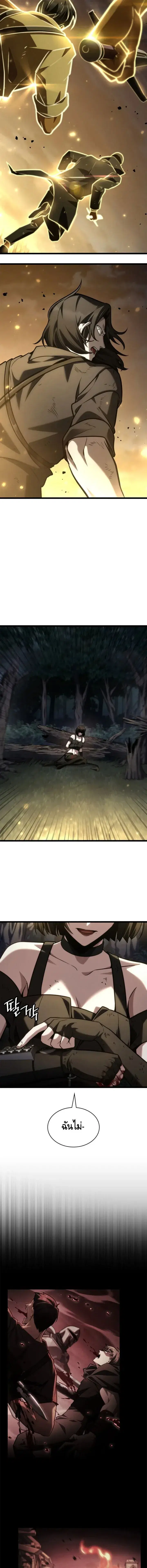 The Infinite Mage ตอนที่ 140 หน้า 3