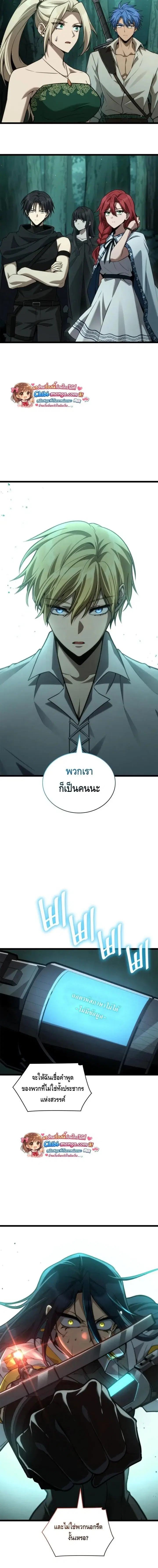 The Infinite Mage ตอนที่ 154 หน้า 2