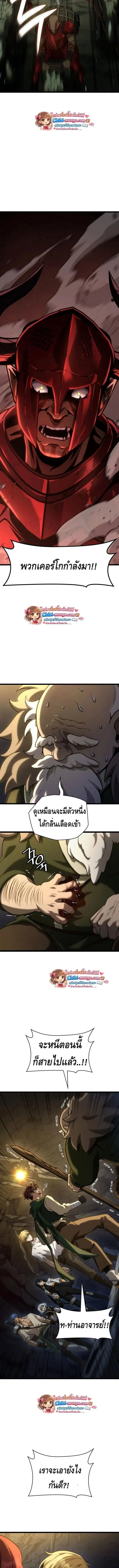 The Infinite Mage ตอนที่ 156 หน้า 2
