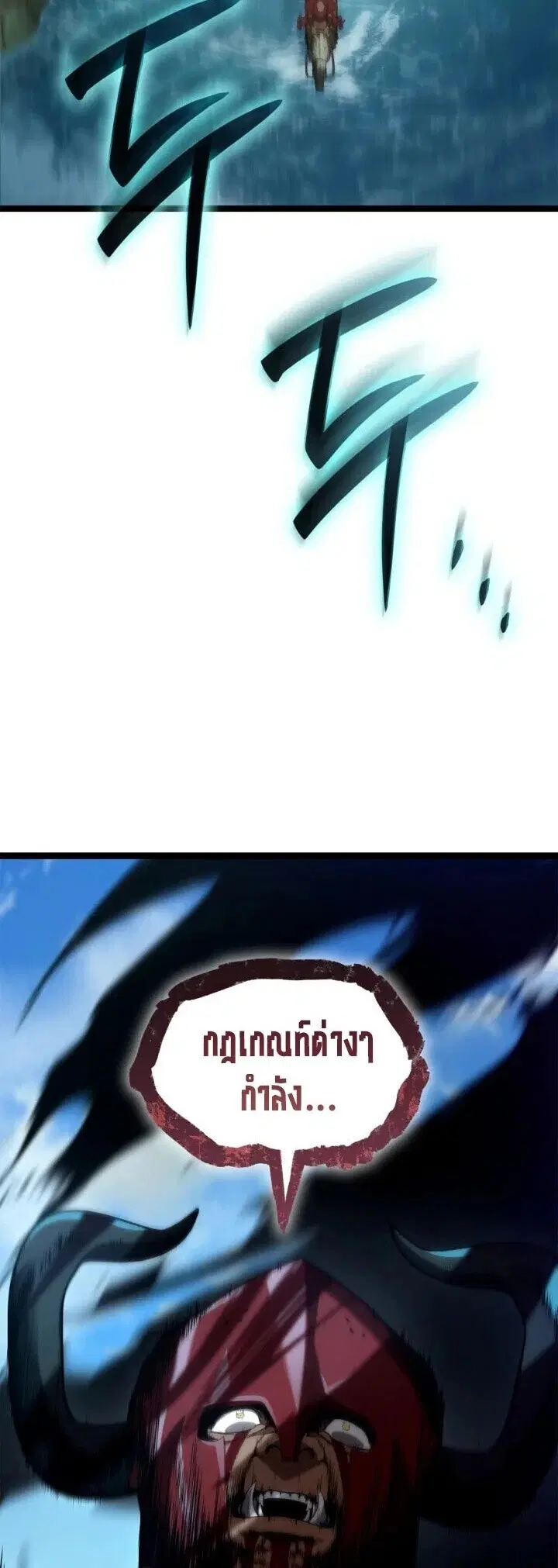 The Infinite Mage ตอนที่ 158 หน้า 3