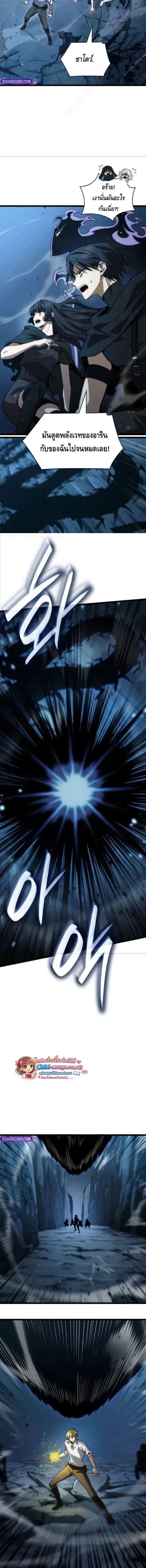 The Infinite Mage ตอนที่ 159 หน้า 2