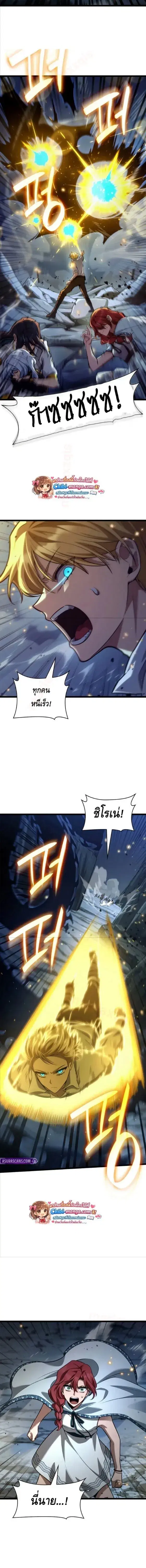 The Infinite Mage ตอนที่ 159 หน้า 3