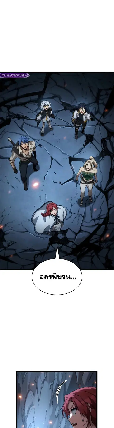 The Infinite Mage ตอนที่ 160 หน้า 2
