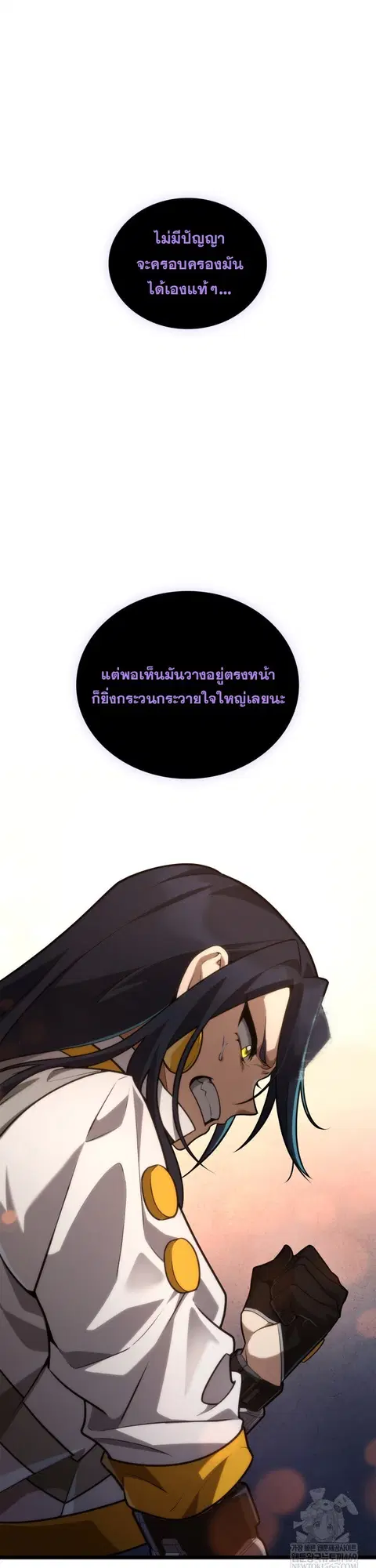 The Infinite Mage ตอนที่ 161 หน้า 1