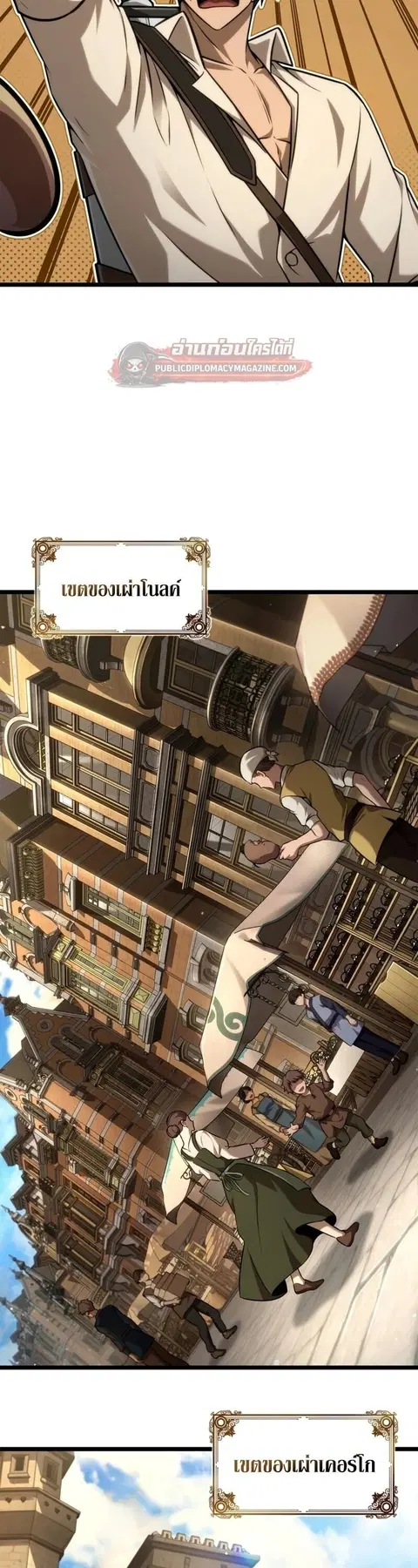 Infinite Mage จอมเวทไร้ขีดจำกัด ตอนที่ 165 หน้า 2