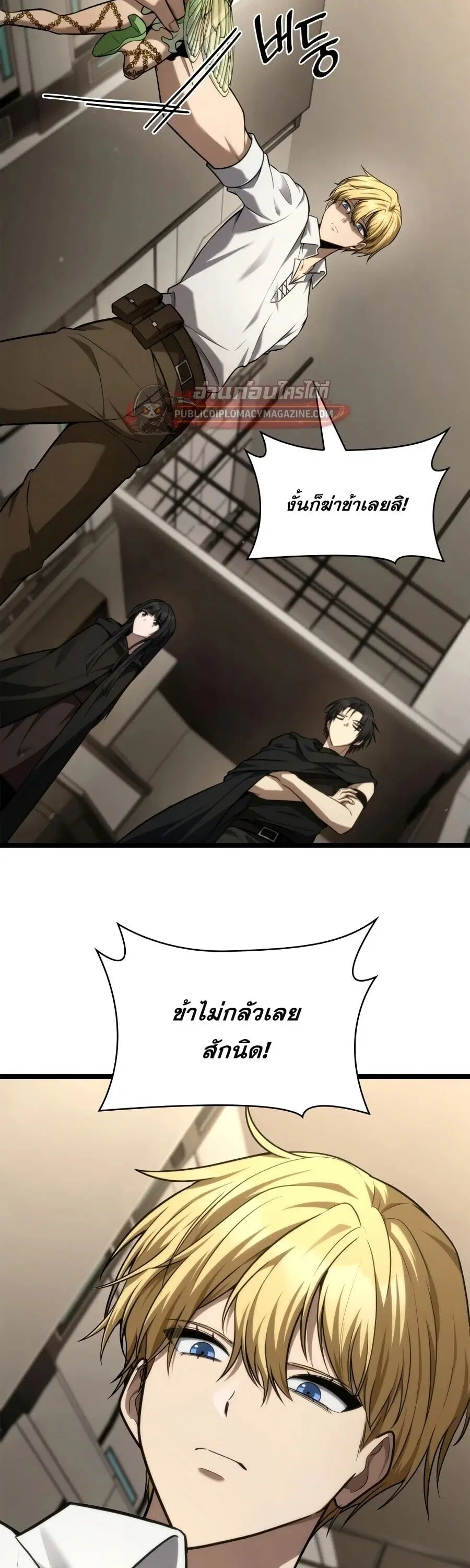 The Infinite Mage ตอนที่ 167 หน้า 3