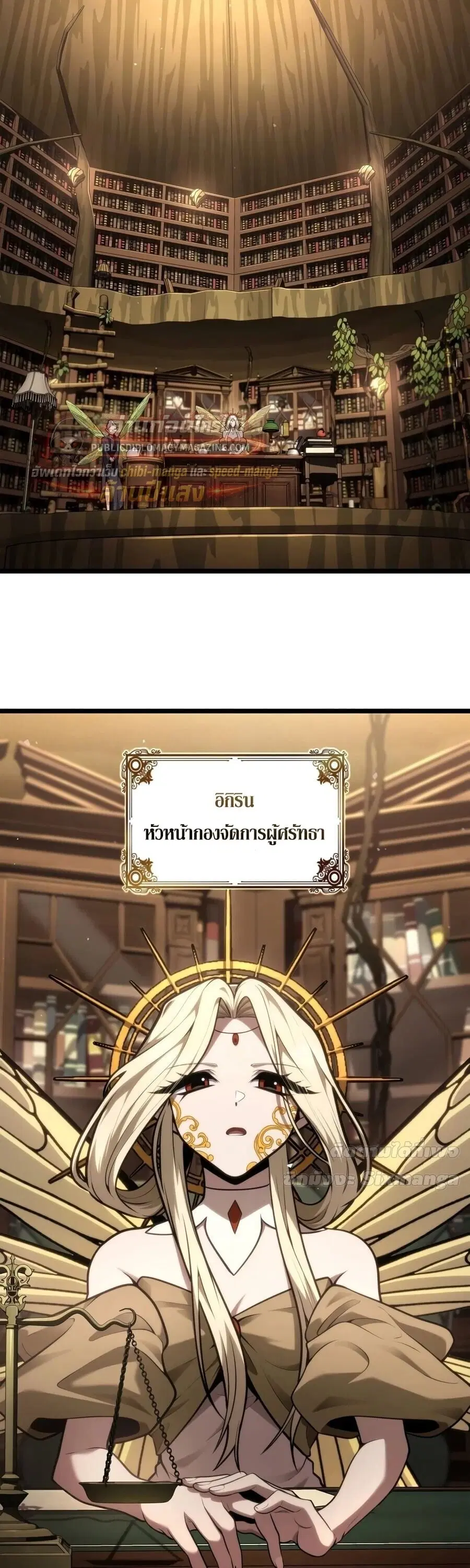 Infinite Mage จอมเวทไร้ขีดจำกัด ตอนที่ 169 หน้า 3