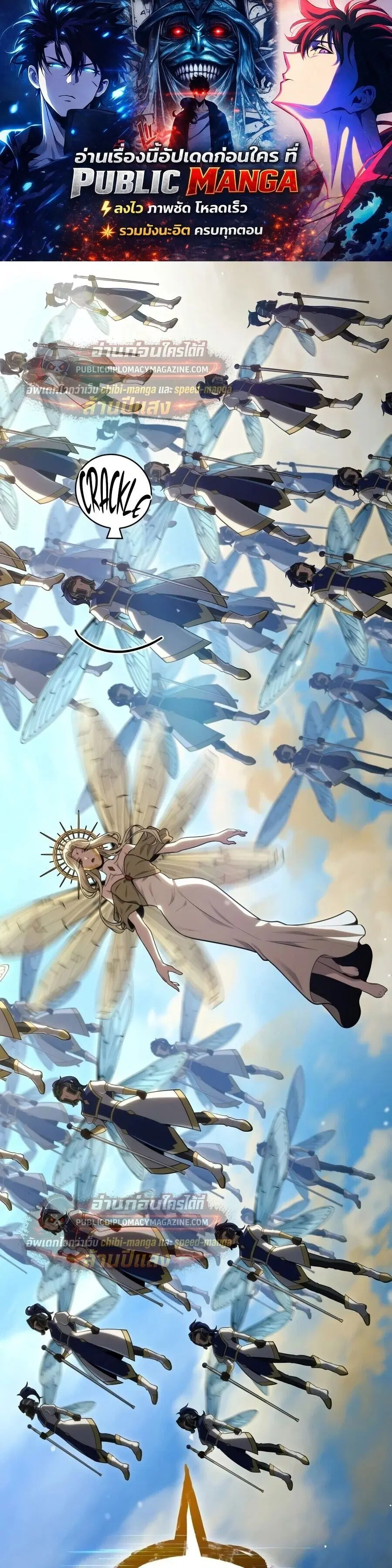 The Infinite Mage ตอนที่ 170 หน้า 1