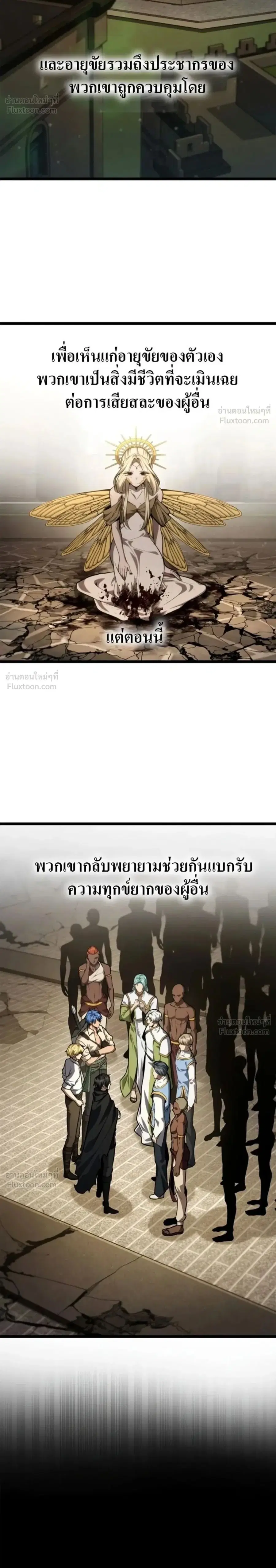 The Infinite Mage ตอนที่ 175 หน้า 2