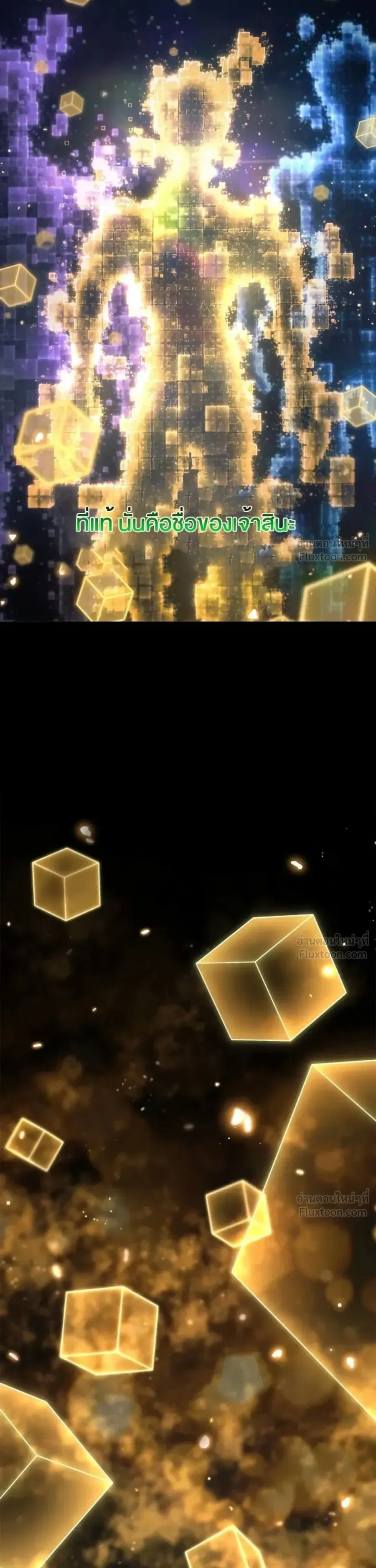 Infinite Mage จอมเวทไร้ขีดจำกัด ตอนที่ 176 หน้า 3