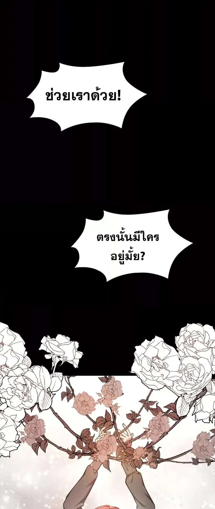 Infinite Mage จอมเวทไร้ขีดจำกัด ตอนที่ 28 หน้า 2