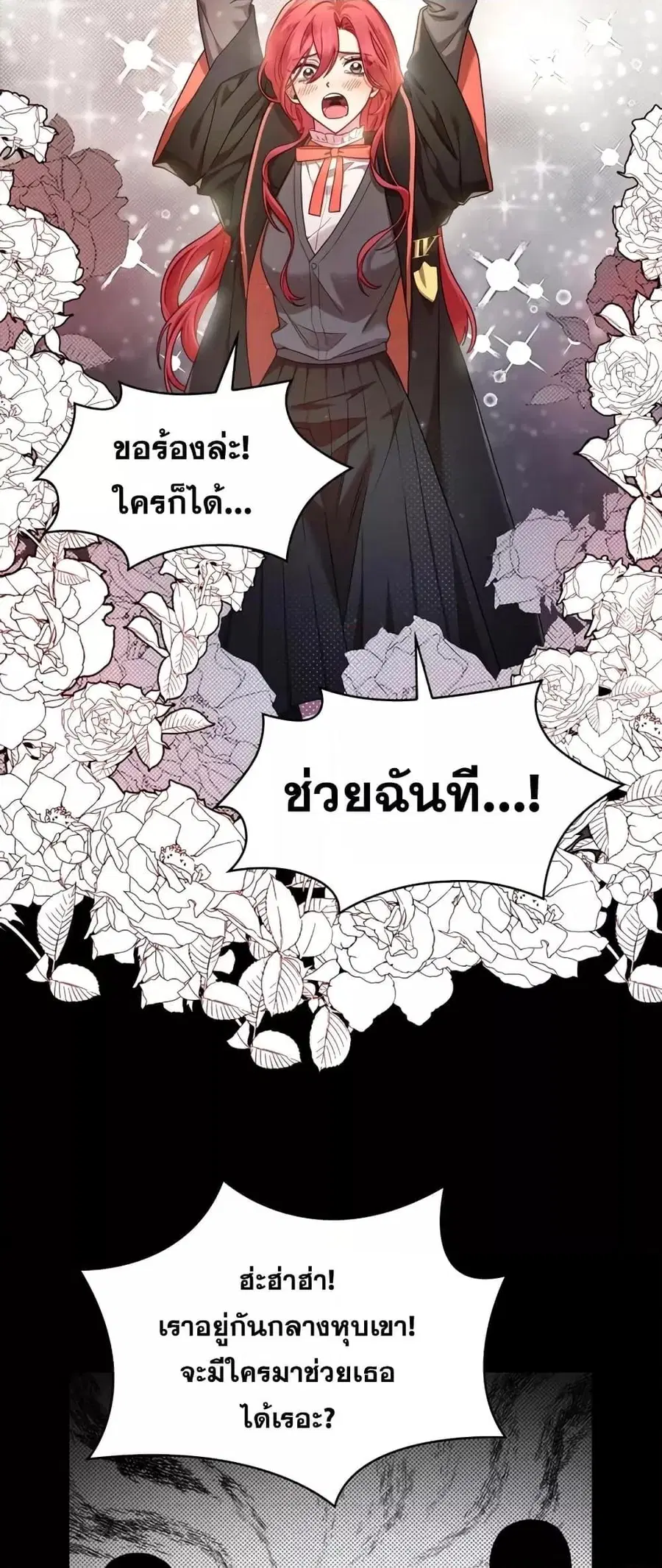 Infinite Mage จอมเวทไร้ขีดจำกัด ตอนที่ 28 หน้า 3
