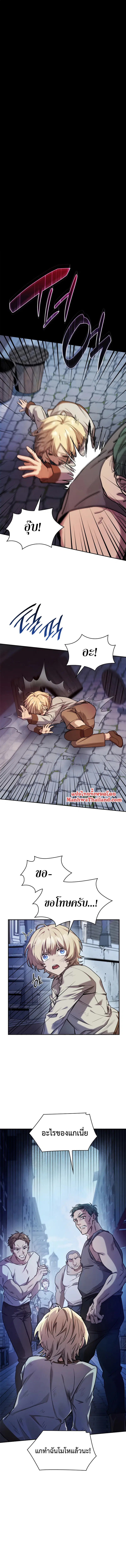 The Infinite Mage ตอนที่ 3 หน้า 3