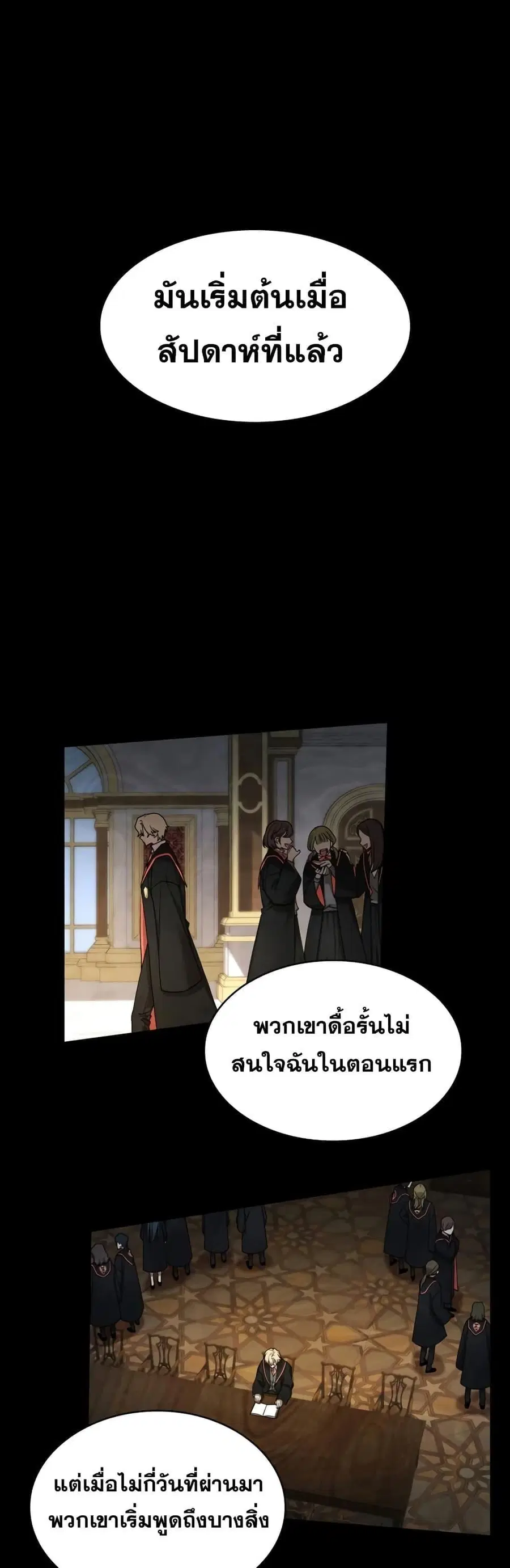 Infinite Mage จอมเวทไร้ขีดจำกัด ตอนที่ 30 หน้า 2