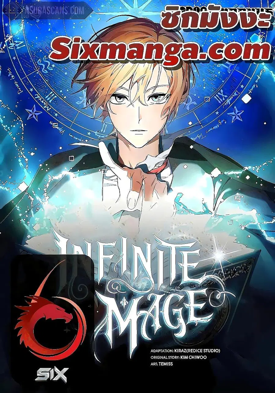 The Infinite Mage ตอนที่ 32 หน้า 1