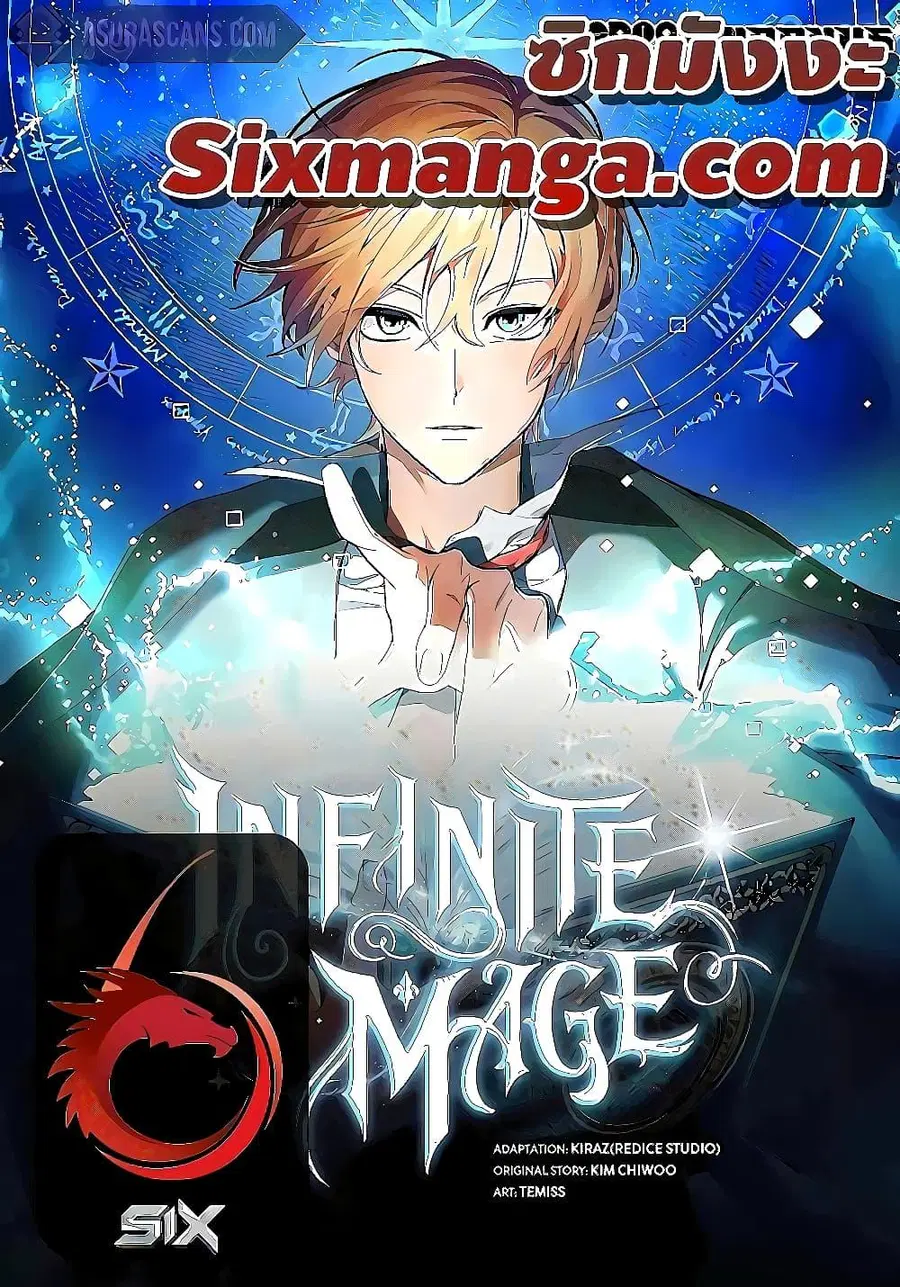 The Infinite Mage ตอนที่ 35 หน้า 1