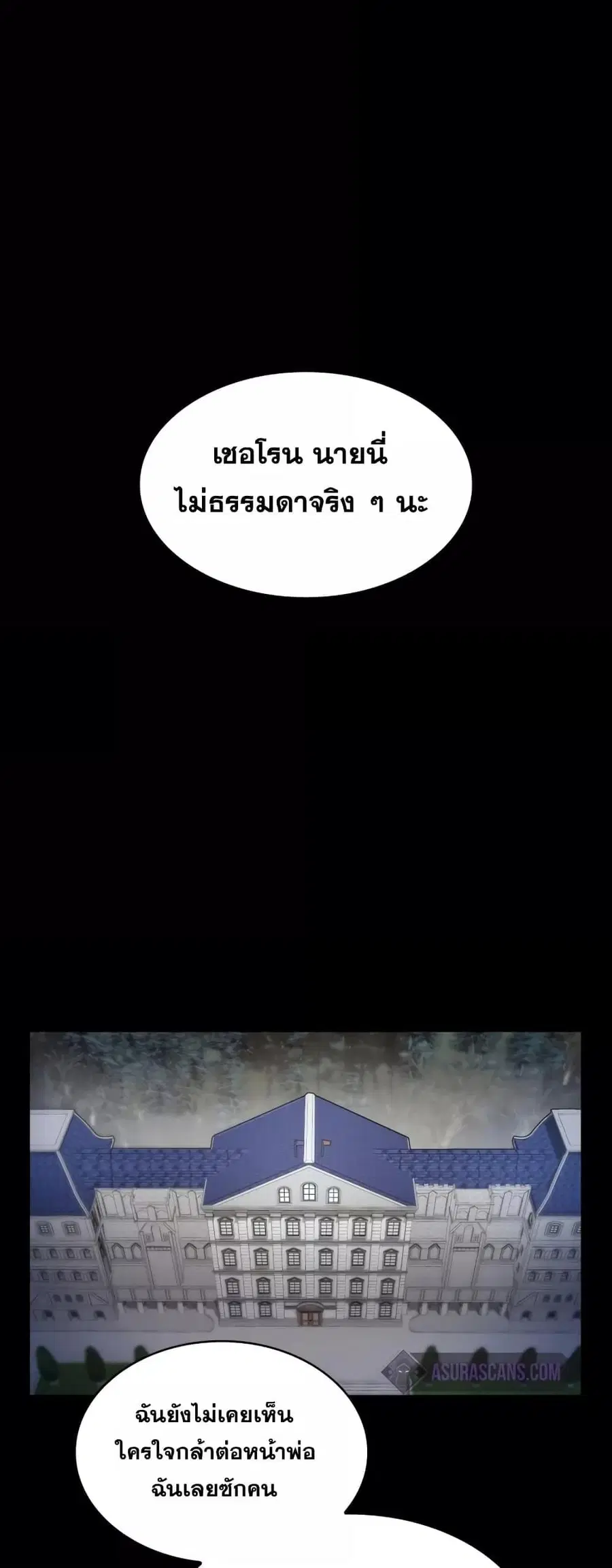 The Infinite Mage ตอนที่ 35 หน้า 2