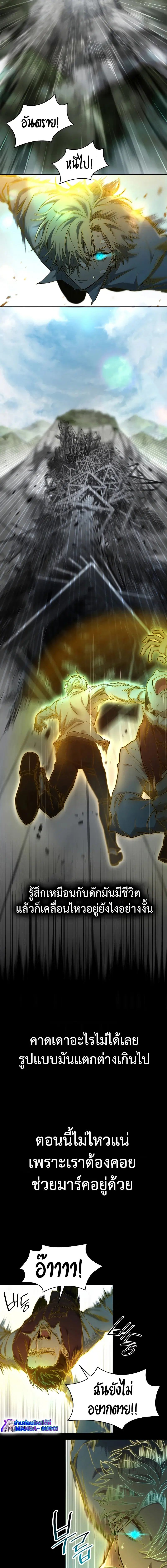 The Infinite Mage ตอนที่ 38 หน้า 3