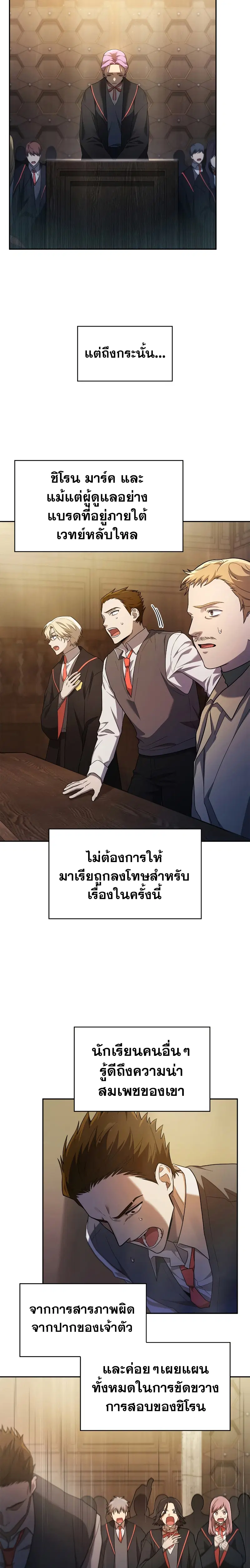 The Infinite Mage ตอนที่ 40 หน้า 2