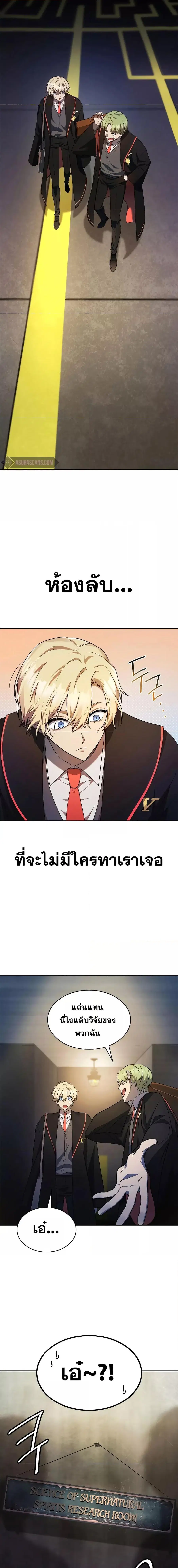 Infinite Mage จอมเวทไร้ขีดจำกัด ตอนที่ 42 หน้า 3
