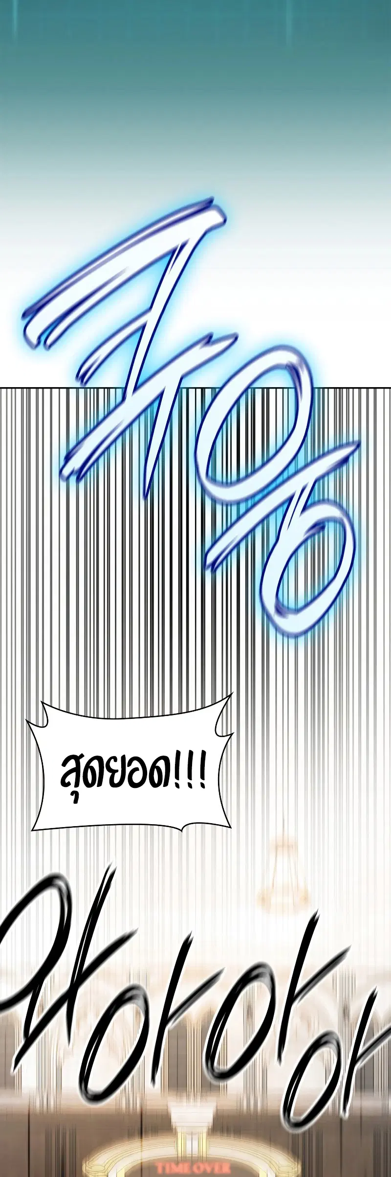The Infinite Mage ตอนที่ 46 หน้า 2