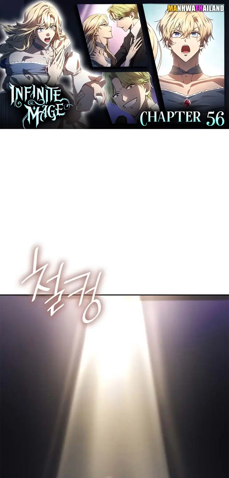 The Infinite Mage ตอนที่ 56 หน้า 1