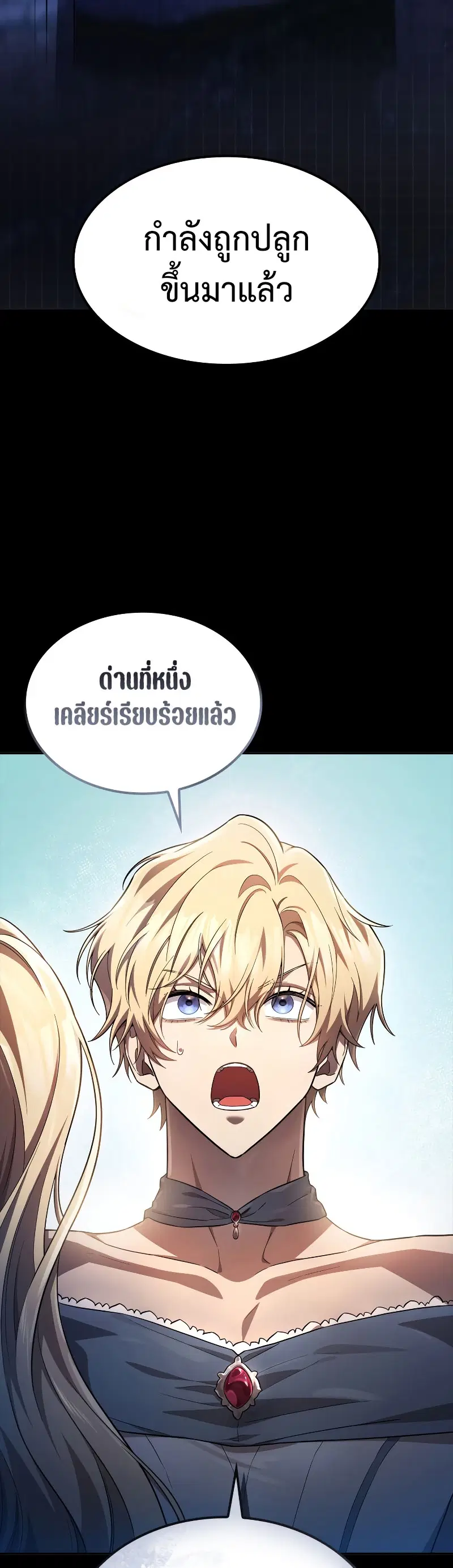 The Infinite Mage ตอนที่ 57 หน้า 2