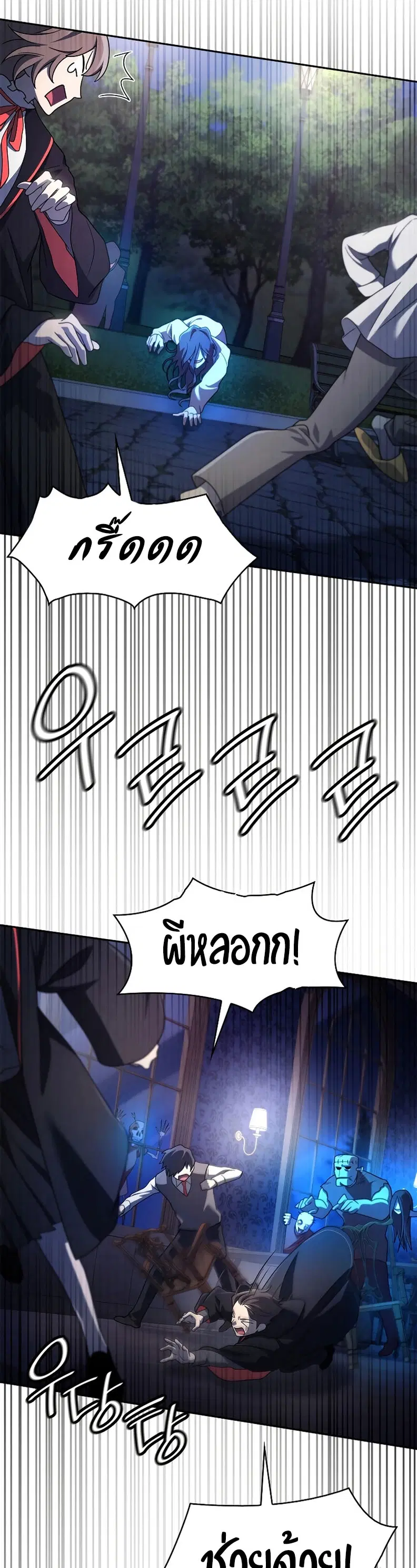 The Infinite Mage ตอนที่ 58 หน้า 2