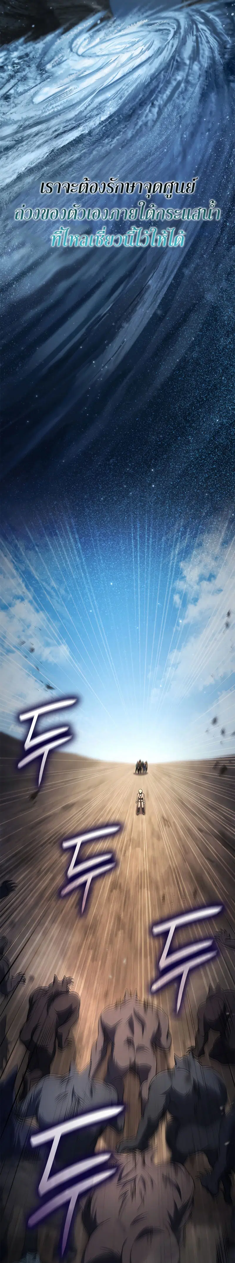 The Infinite Mage ตอนที่ 64 หน้า 2