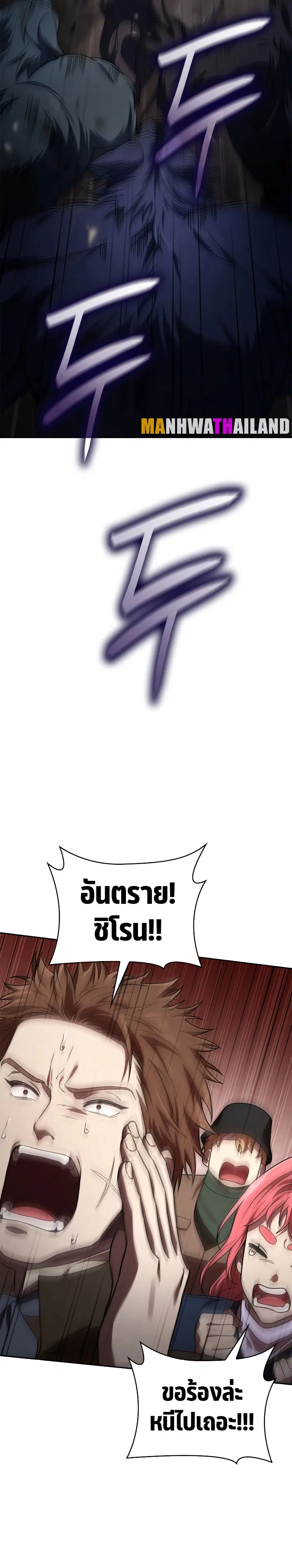 The Infinite Mage ตอนที่ 64 หน้า 3