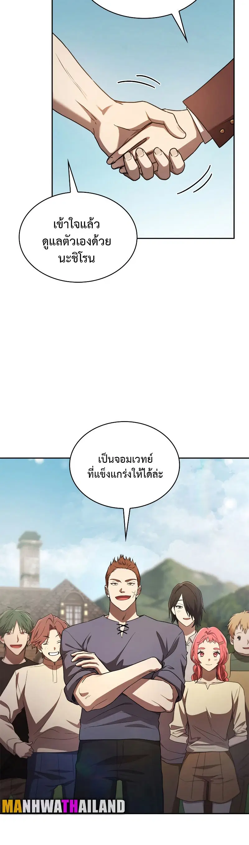 The Infinite Mage ตอนที่ 65 หน้า 2